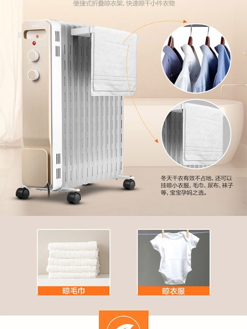 美的Midea NY2213-18GW B電路板電熱油汀取暖器 高效保暖的家用伴侶