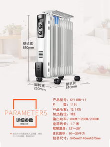 冬日暖陽 Singfun先鋒CY11BB 11片直板電熱油汀深度解析